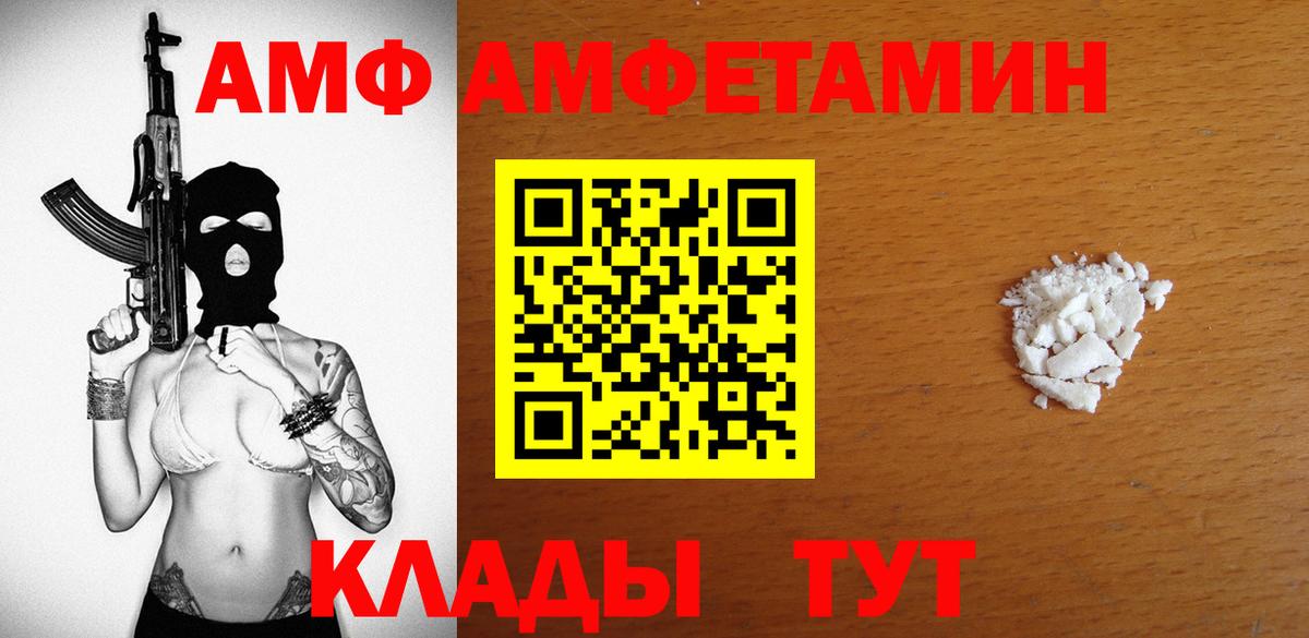 АМФЕТАМИН  Вход с VPN  Шарыпово  АМФЕТАМИН Premium 