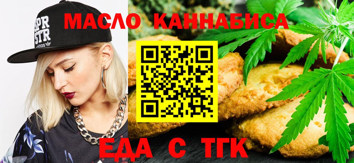 Шарыпово  Canna-Cookies конопля  Вход с VPN 