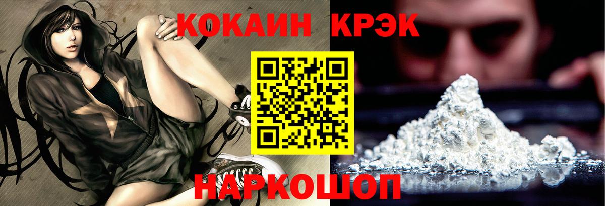 Cocaine Боливия  Вход с VPN  Шарыпово  Cocaine  Кокаин Боливия 