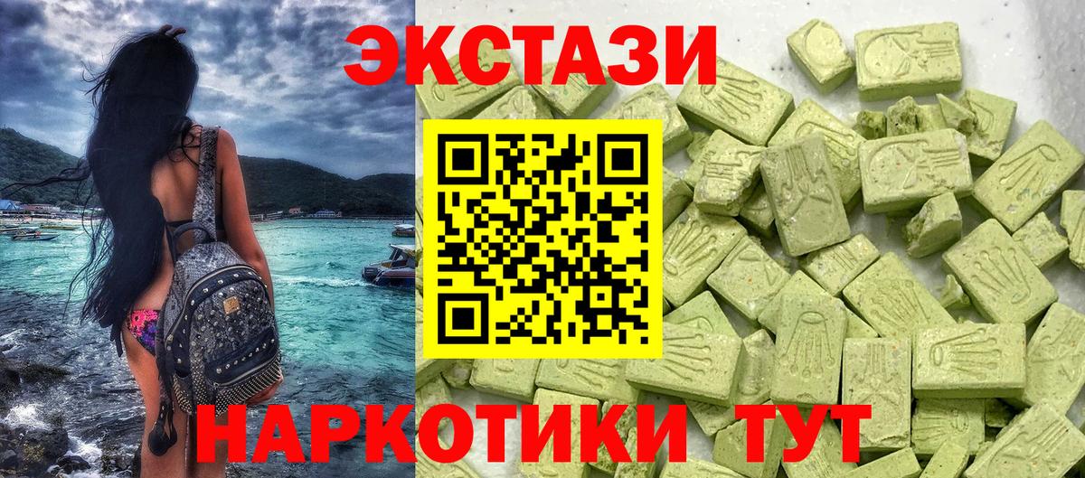 Экстази 99% Шарыпово