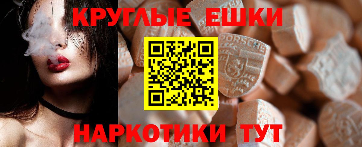 Экстази круглые  даркнет какой сайт  Шарыпово  Вход с VPN 
