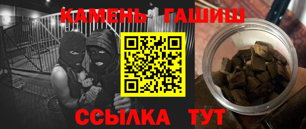 ГАШИШ hashish  ГАШ Ice-O-Lator  Шарыпово  Гашиш  что такое   Вход с VPN 
