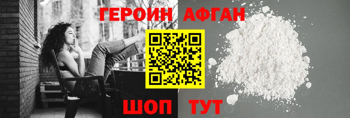 ГЕРОИН VHQ Шарыпово