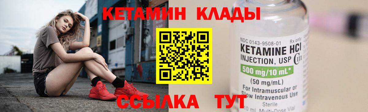 Шарыпово  КЕТАМИН ketamine  Вход с VPN  КЕТАМИН VHQ 