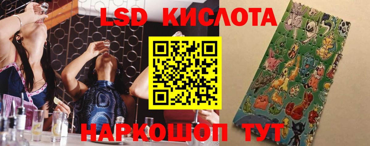 ЛСД экстази кислота  Лсд 25 экстази кислота  Вход с VPN  Шарыпово 