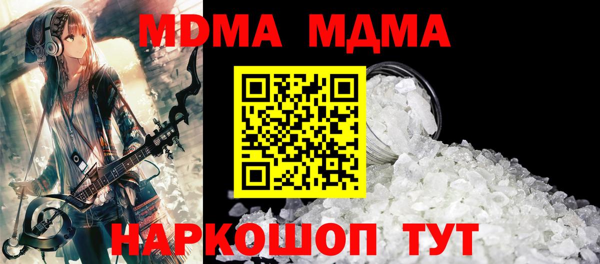 MDMA молли  МДМА  МДМА Molly  Шарыпово  Вход с VPN 