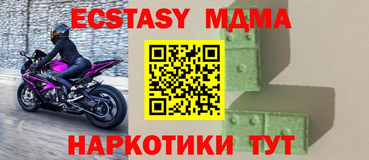 Шарыпово  Вход с VPN  МЕФ   МДМА  ГАШИШ  ЭКСТАЗИ  КОКАИН  Канабис 