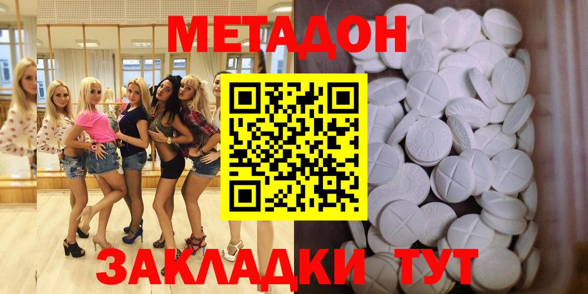 Шарыпово  Метадон кристалл  darknet как зайти  МЕТАДОН белоснежный  Вход с VPN 
