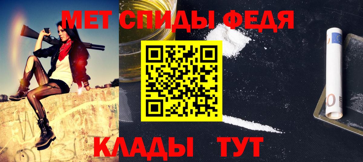 МЕТАМФЕТАМИН кристалл  Вход с VPN  Шарыпово  МЕТАМФЕТАМИН кристалл 