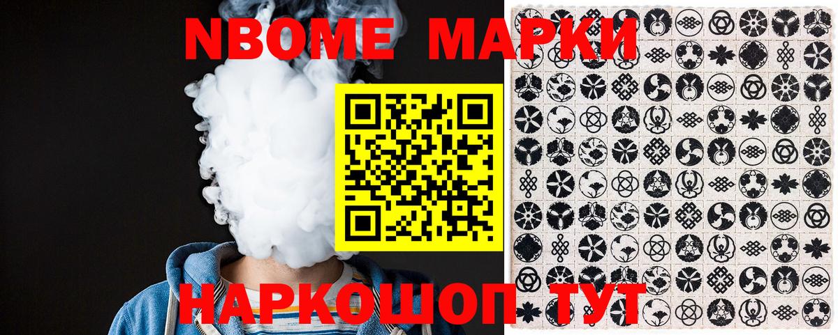 Наркотические марки 1,5мг Шарыпово