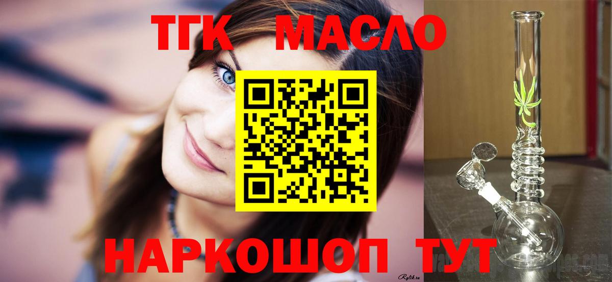 hydra ONION  Вход с VPN  Шарыпово  ТГК THC oil 