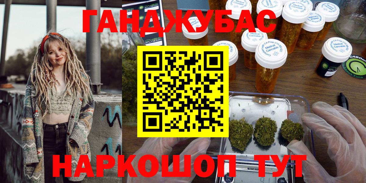 Канабис тримм Шарыпово